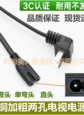 适用先锋LED32E760液晶彩色电视机纯铜芯大功率两孔电源线3米插头