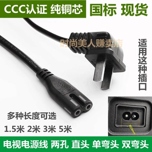 适用海信液晶电视机八字二孔交流LED32K1800 LED32K3100 电源线