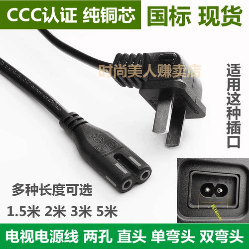 适用海信液晶电视机八字二孔交流LED32K1800 LED32K3100 电源线