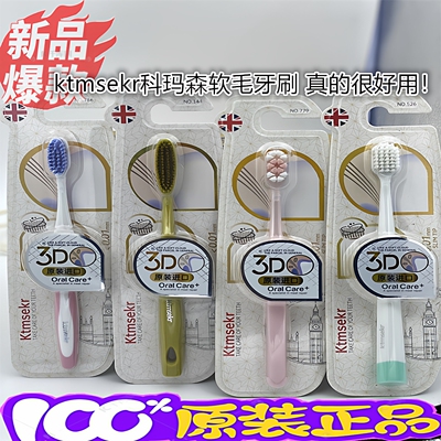 科玛森软毛通用一支原装进口