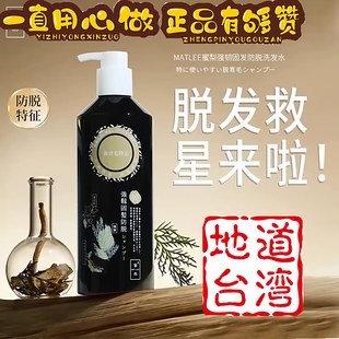 正品原装超级好用的蜜梨固发防脱发洗发水750ml大瓶装