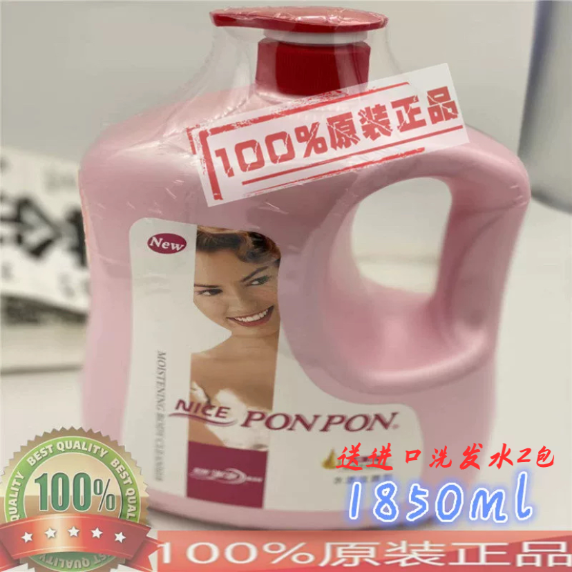 1850大瓶耐斯澎澎沐浴乳台湾滋润型