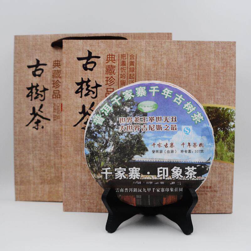 普洱茶 生茶茶饼 千家寨古树纯料 特级茶叶 特价包邮 茶叶 饼茶