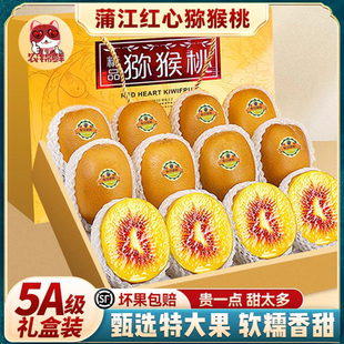 礼盒四川红心猕猴桃奇异果水果新鲜应当季蒲江10斤整箱大果旗舰店