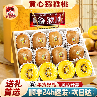 礼盒四川蒲江黄心猕猴桃新鲜包邮奇异果20粒金果当季整箱顺丰包邮