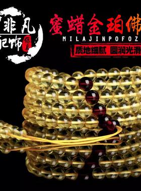 原矿蜜蜡手串长链金珀 108颗佛珠手链长链蜜蜡琥珀圆珠项链男女款