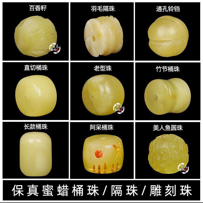 蜜蜡琥珀老型桶珠百香籽直切隔珠散珠顶珠星月配饰
