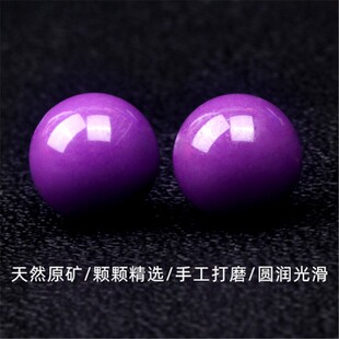 6A天然香芋紫斜磷铁矿石散珠 云母石散珠 紫云母单珠