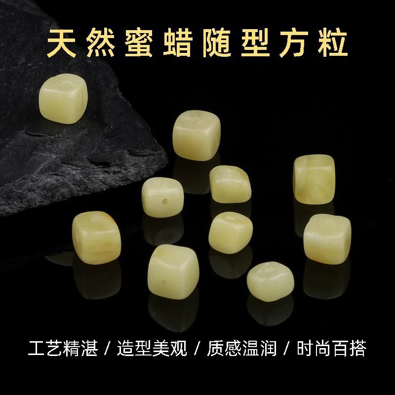 原矿琥珀蜜蜡随型方粒方糖散珠配珠隔珠不规则顶珠配件手串配饰