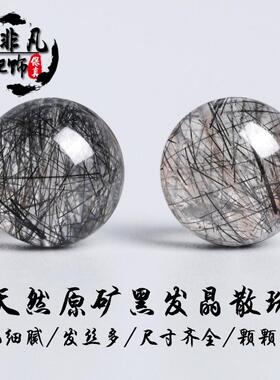 黑发晶散珠 发晶圆珠半成品diy配件手链项链隔珠情侣DI