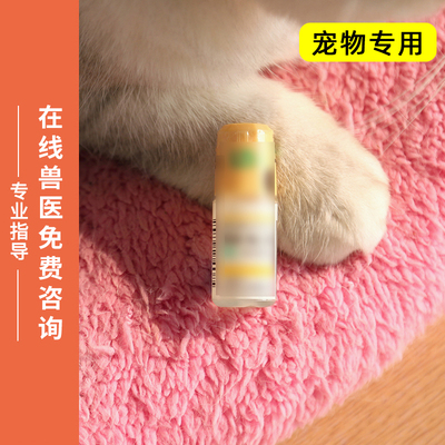 日本Timolol滴眼液宠物猫狗青光