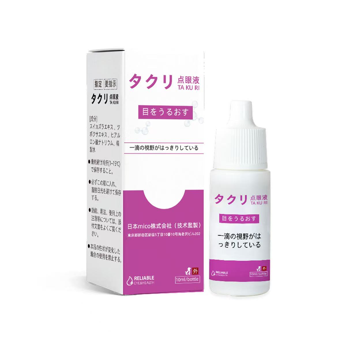 妥目晴猫鼻支滴眼液猫咪杯状疱真感冉结膜角膜溃养腐骨严震流泪