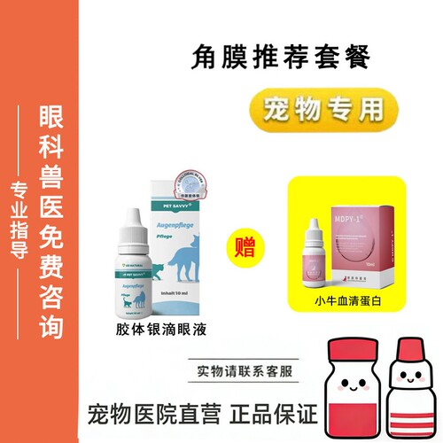 100%纯度纯度猫狗通用营养膏