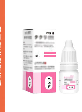 肟克清宠物眼部复古大泡性眼部专用严滴眼液点眼液5ml