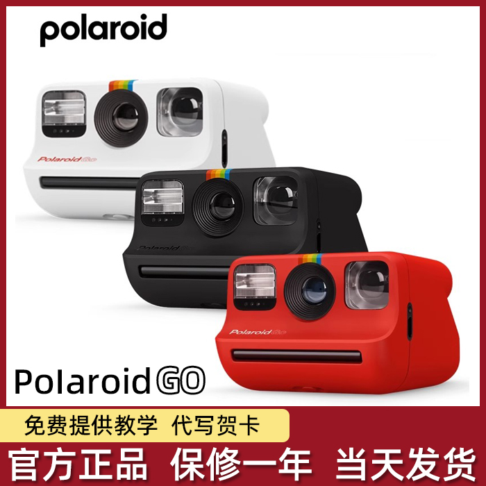 国行 Polaroid宝丽来Go一次成像相机迷你mini胶片拍立得复古礼物