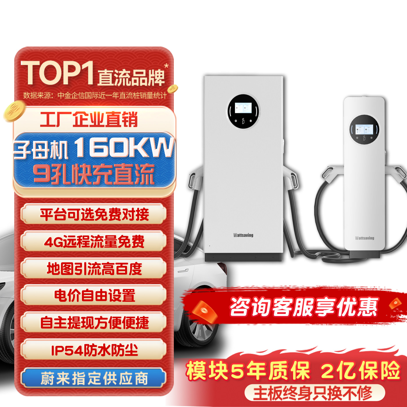 快充充电桩160kw汽车充电桩
