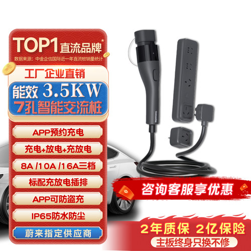 wattsaving3.5kW交流充电枪