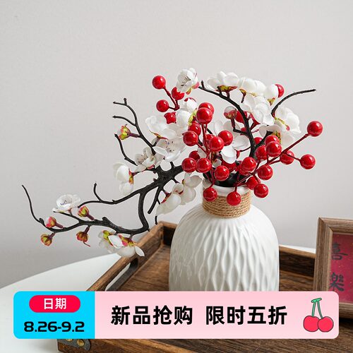 喜庆红果腊梅仿真花新年摆件