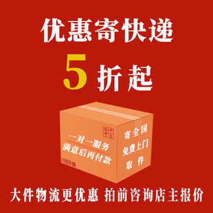 大件物流搬家自助下单寄全国 上门取件 中通百世跨越德邦京东物流