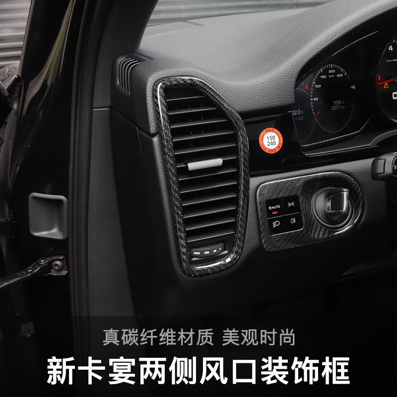 18-23款新卡宴两侧出风口装饰框