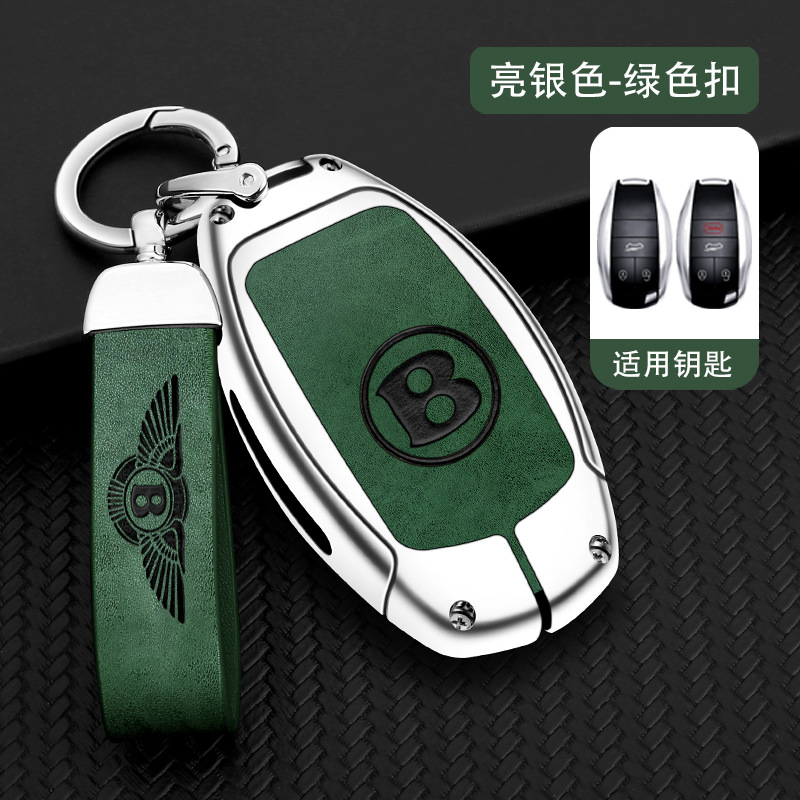 宾利车钥匙包添越飞驰欧陆GT慕尚