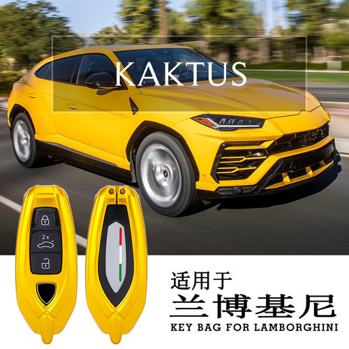 铝合金钥匙套兰博基尼Urus21款