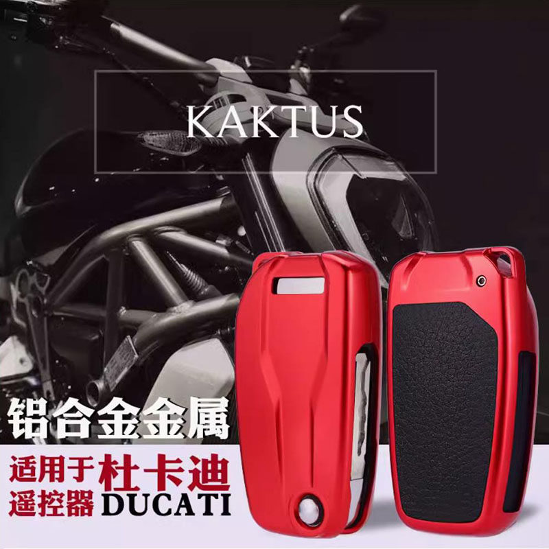 杜卡迪大魔王安德鲁摩托车钥匙包