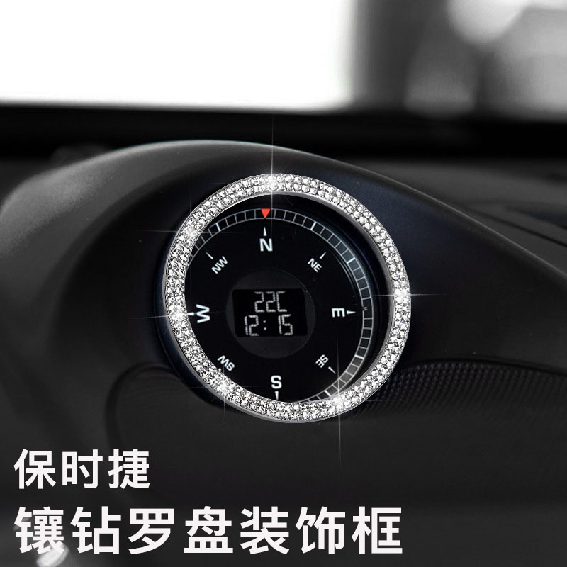 卡宴macan帕拉梅拉罗盘装饰