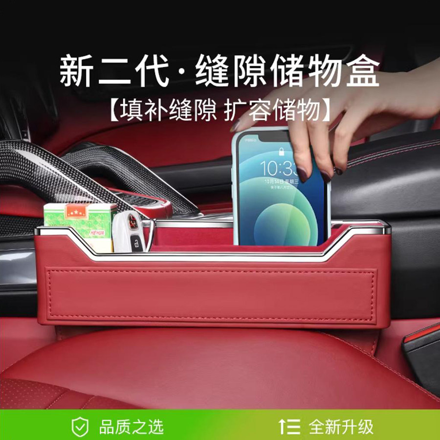 保时捷汽车座椅夹缝储物盒