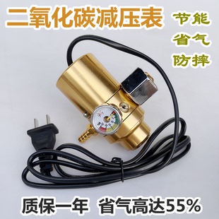 二氧化碳减压表省气防摔二保焊气压表CO2混合气压力表减压阀36V
