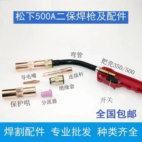 500A气保焊枪配件大全正品部件