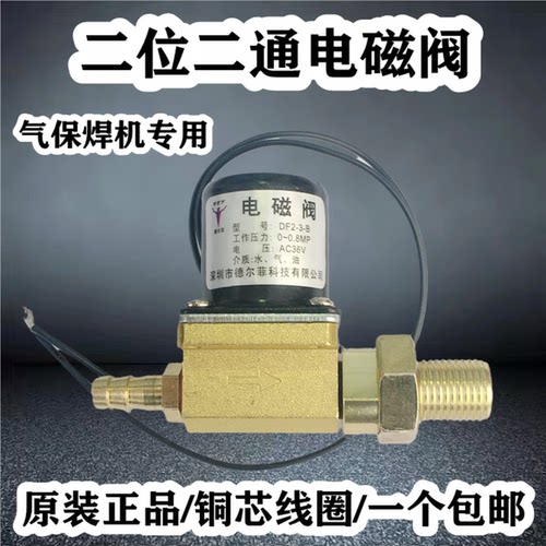 二位二通电磁阀DF2-3-B原厂正品