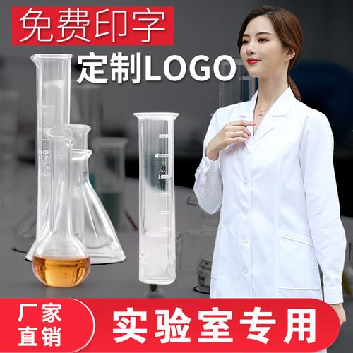 白大褂实验服款式可选医护工作服