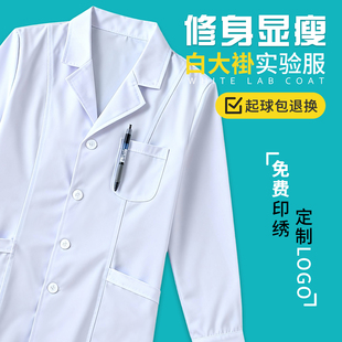 白大褂女医生长袖 大学生实验室实验服美容店隔离 工作服加厚冬季