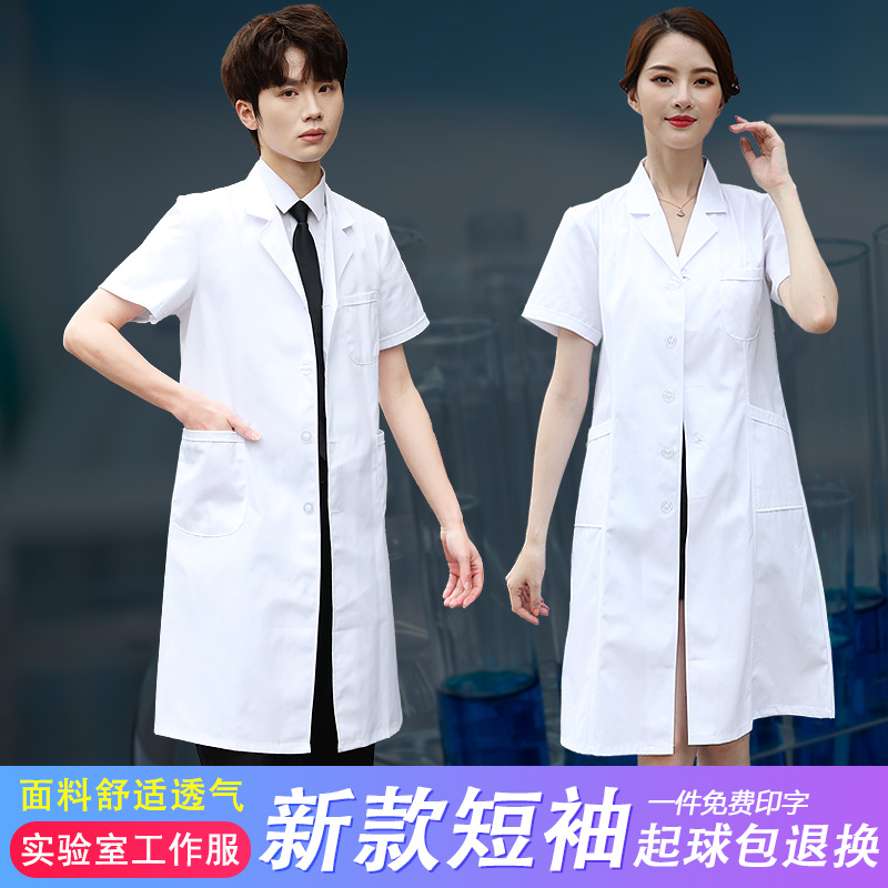 白大褂醫師工作服夏季短袖薄款