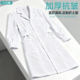 护士服女款 厚款 长袖 药店美容院工作制服套装 白色西服领白大褂冬季