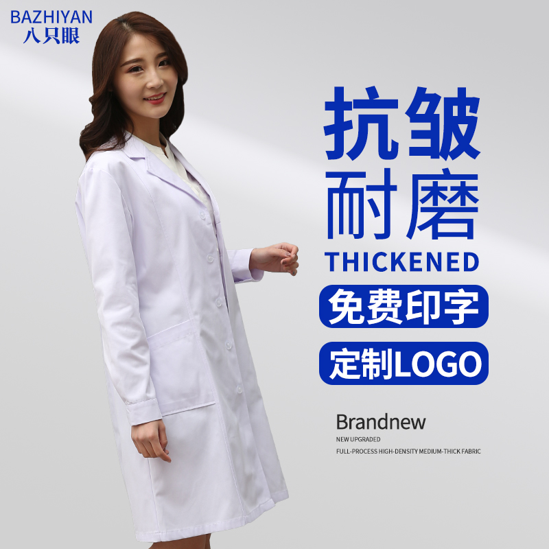 白大褂医生实验服透气不透光