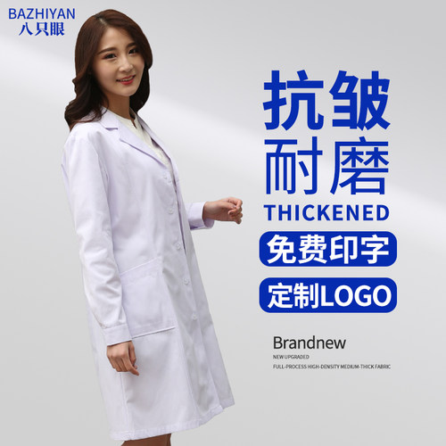白大褂医生实验服透气不透光