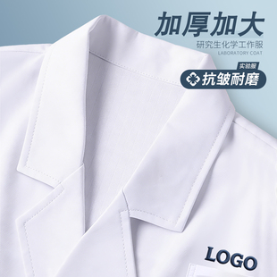 白大褂男女通用加厚实验室实验服隔离化学研究生护士服药店工作服