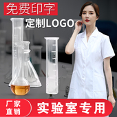 冬装 短袖 厚款 薄款 隔离衣 夏季 实验室医学生化学工作服白大褂女长袖