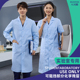 实验室专用实验服长袖 化学研究生防护服隔离衣 医生蓝大褂女款 短袖