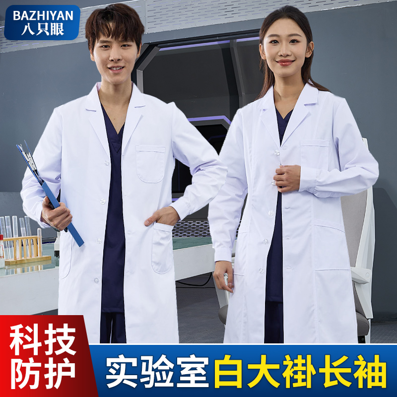 白大褂實驗服隔離衣夏季薄款