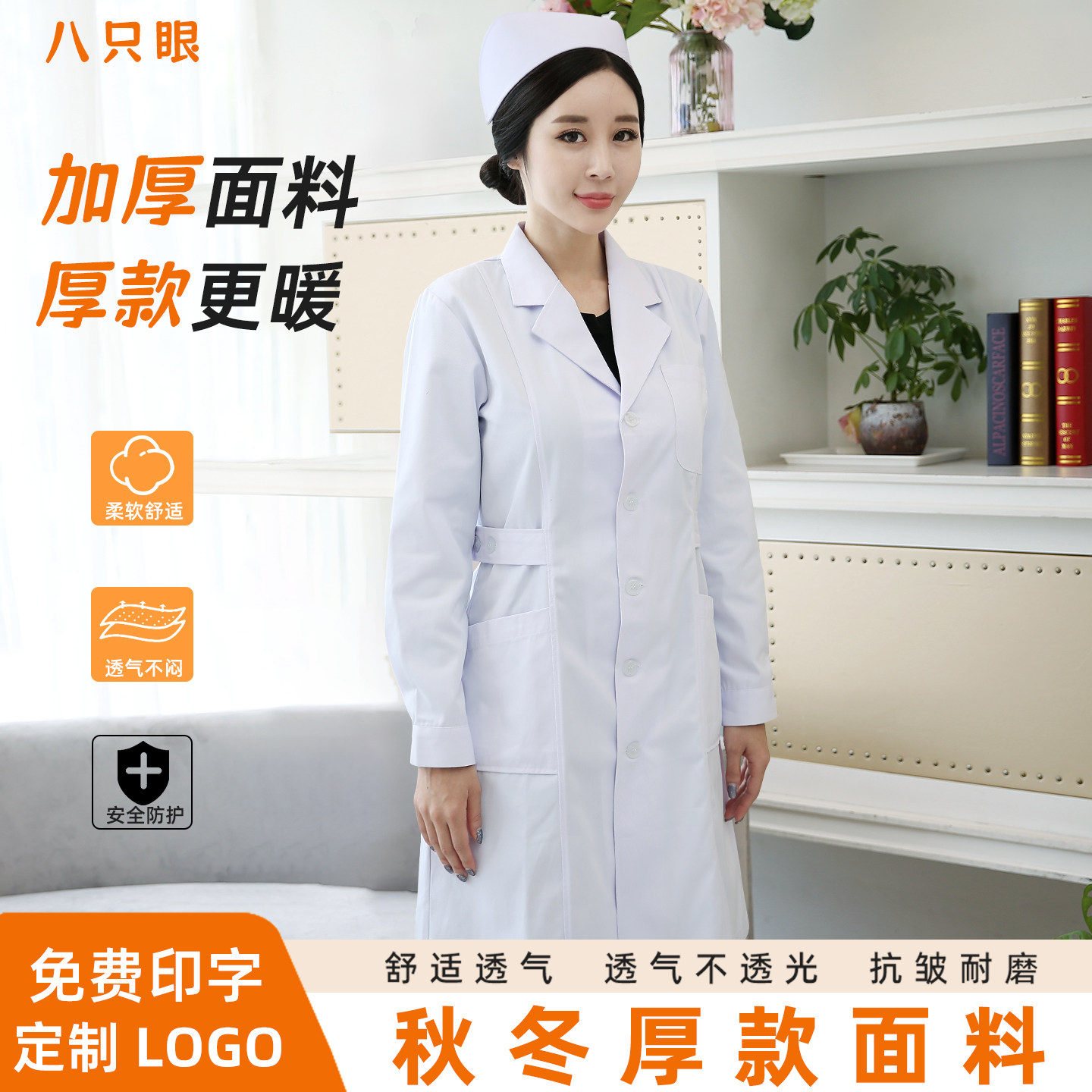 西服领短袖女护士服白大褂医生服夏季薄款长袖美容药店工作服套装