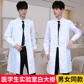码 护士工作服实验室化学男研究生冬季 实验服男医生短袖 白大褂长袖