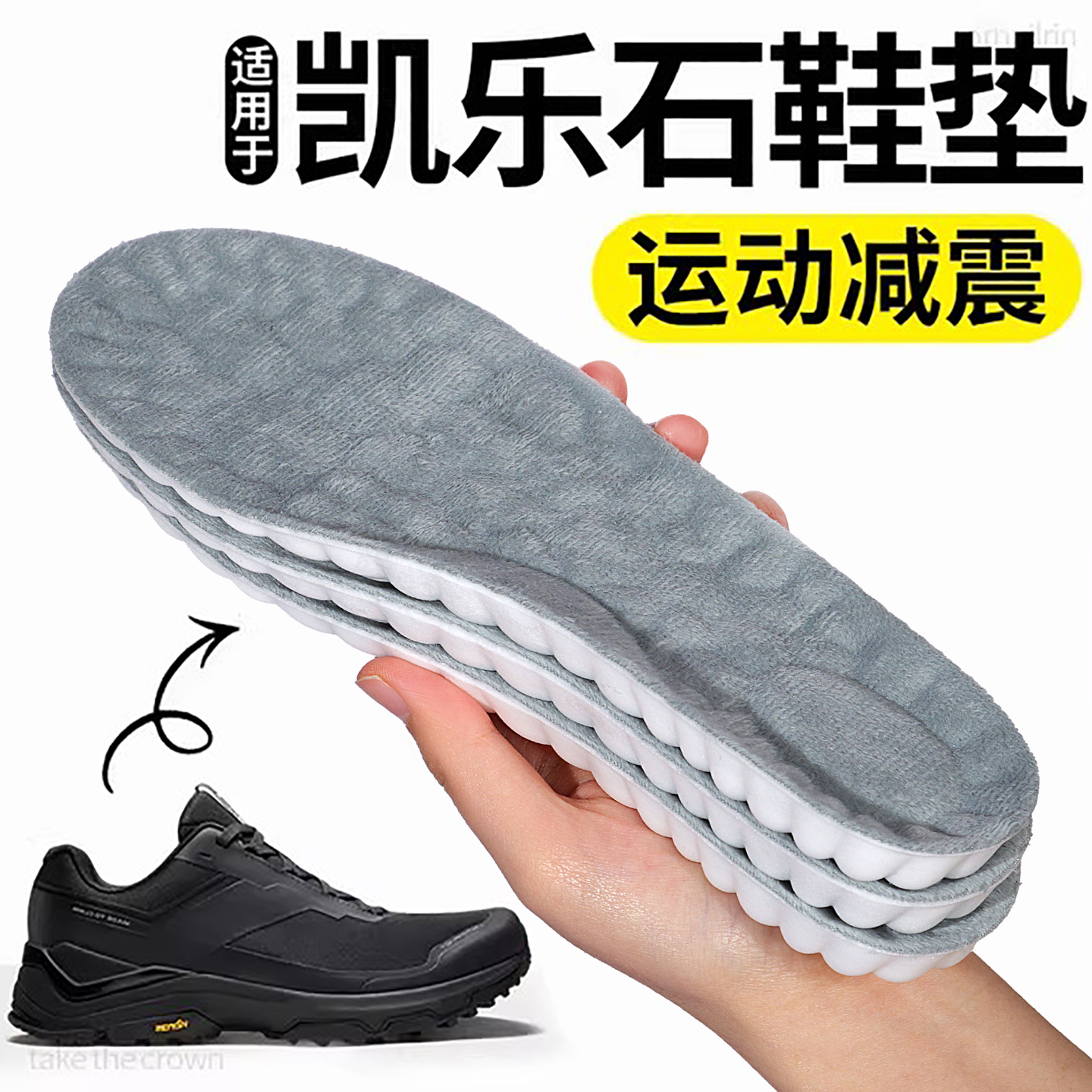 保暖鞋垫凯乐石kailas界山ex3男款冬季户外徒步登山专用运动减震