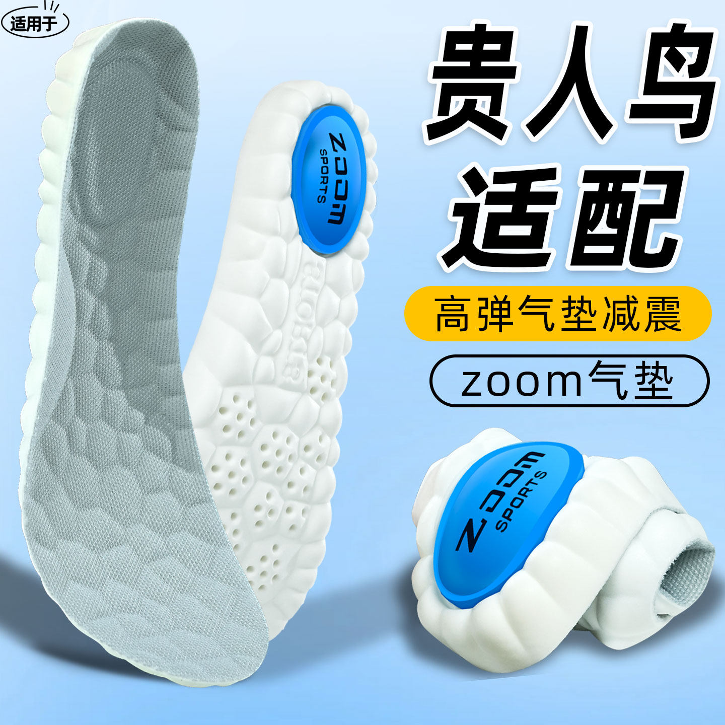 贵人鸟运动鞋垫男款吸汗防臭鞋垫运动鞋专用气垫减震加厚女款超软