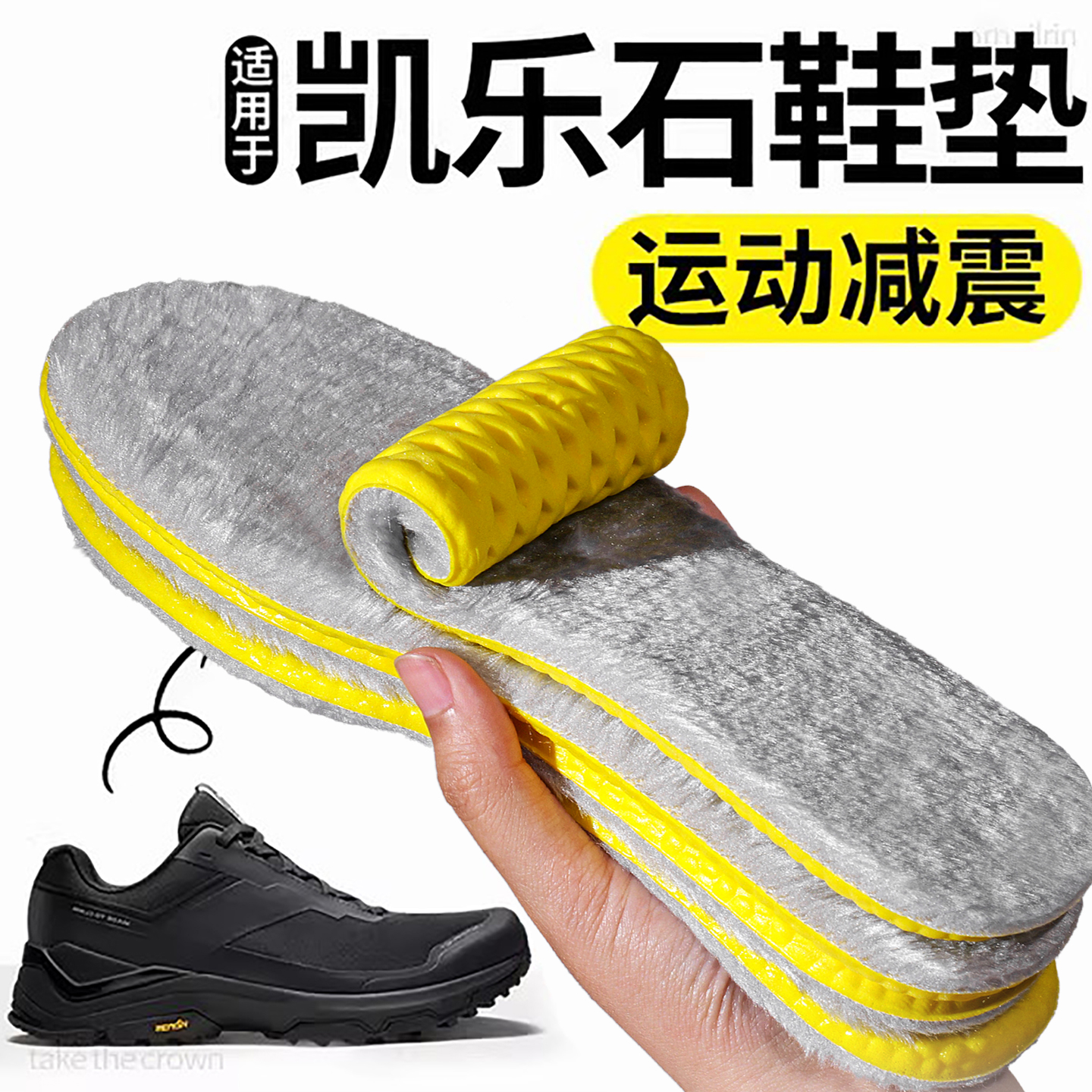 保暖鞋垫凯乐石kailas界山ex3男款户外徒步登山专用运动减震41女