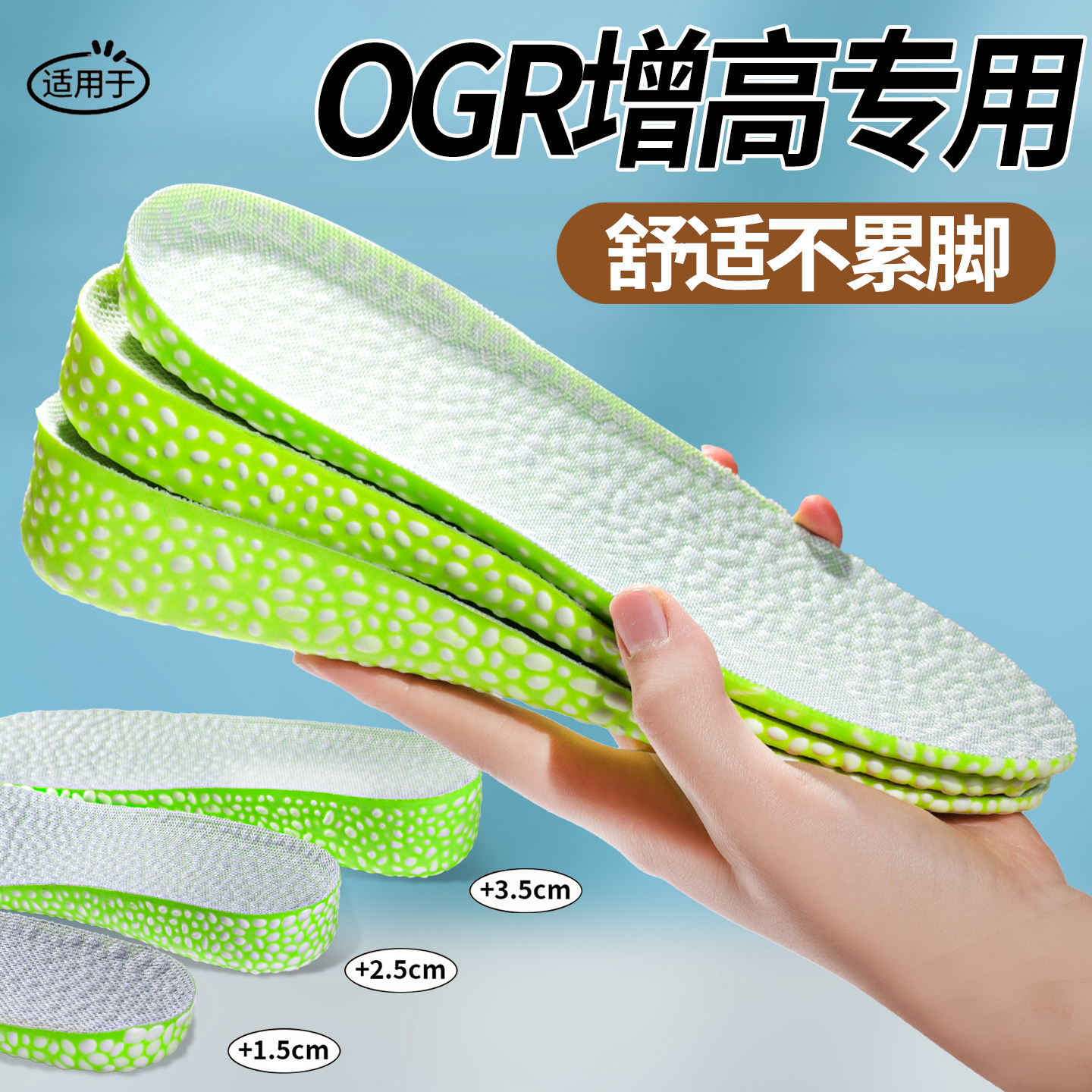 OGR隐形增高鞋垫2026新款女不累脚减震踩屎感男防臭透气回力骆驼图片