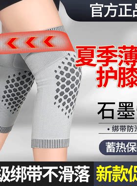护膝套夏季防滑超薄透气护膝空调房关节保暖防寒护小腿发热护膝盖