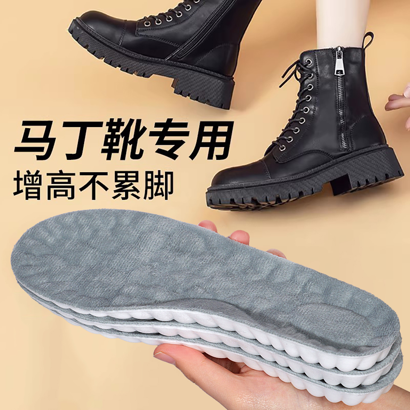 马丁靴专用保暖鞋垫女防寒加绒增高垫靴子隐形不累脚棉鞋垫长筒靴
